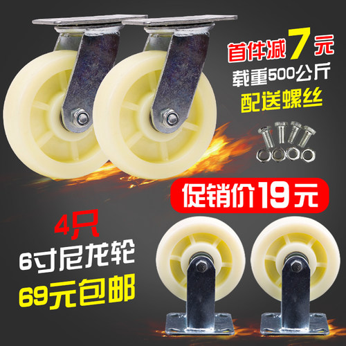 6寸尼龙重型万向轮4寸5寸8寸工业脚轮平板手推刹车轮定向轮子包邮