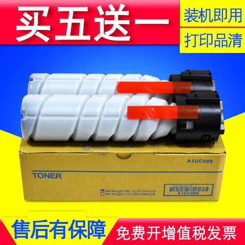 适用柯尼卡美能达TN222H粉盒7721 7223 7228复印打印机碳粉墨粉筒