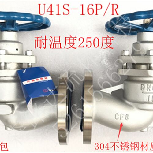 不锈钢柱塞阀304/316铸钢wcb法兰柱塞阀U41S-16P/R高温蒸汽用阀门
