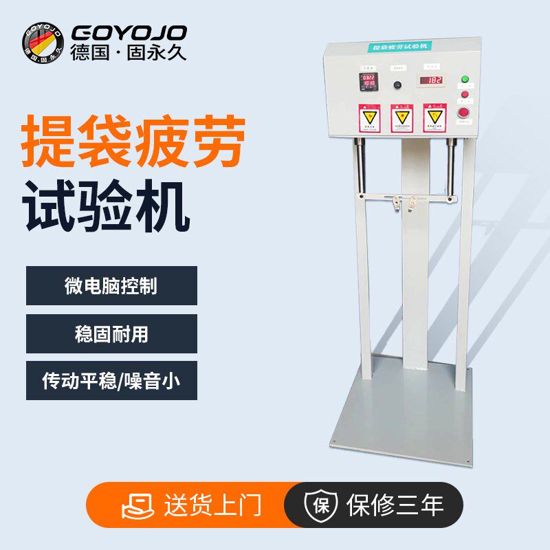 提袋疲劳试验机包装手提塑料袋购物袋环保袋抗疲劳寿命提吊测试仪
