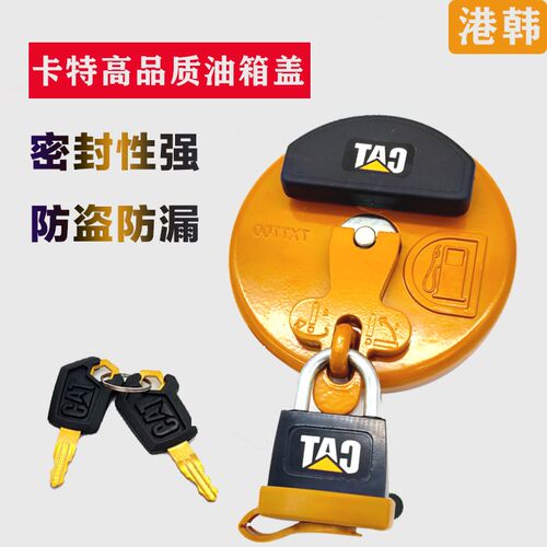 挖掘机配件CAT315 320B/C 323 324 329 336 349D柴油箱盖挂锁