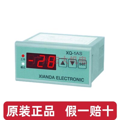 先达温控器XQ-1AF/1AS/1A/1B/1C冷库冷柜冰柜温度控制器温控仪