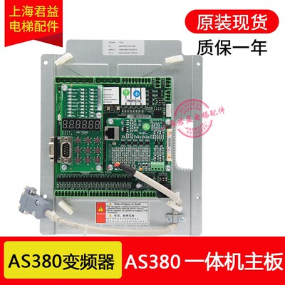 电梯变频器AS380主板T029 T036 T030 T025 L01/J全新适用于新时达
