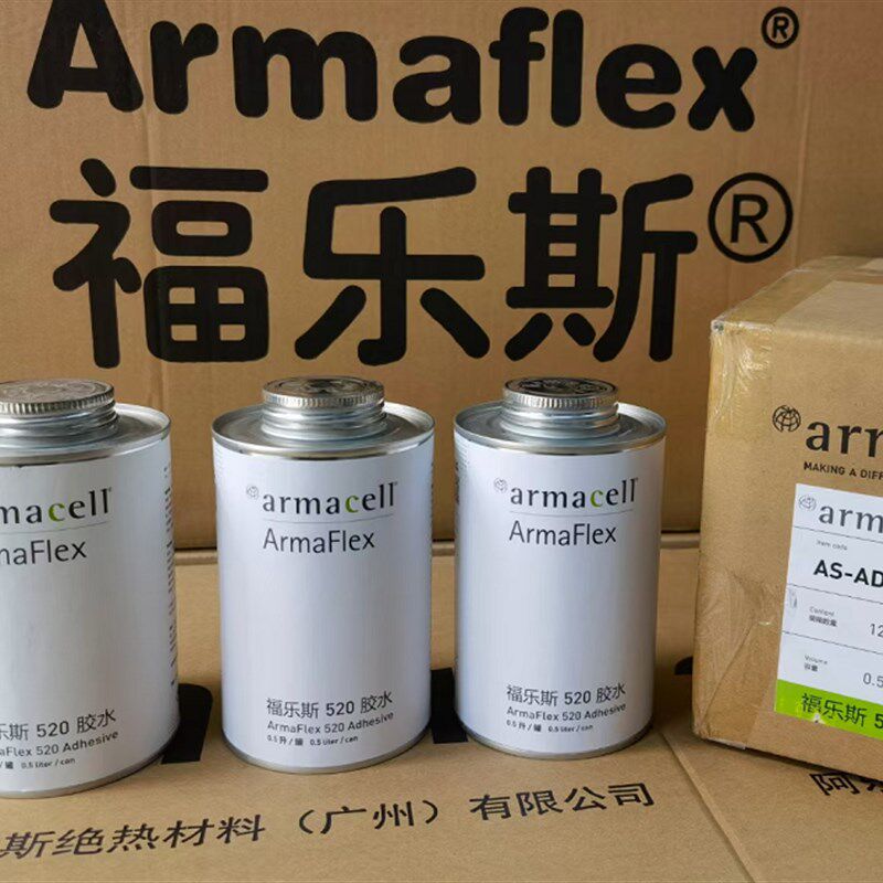 正品 armacell阿乐斯/橡塑保温专用胶水520低温福乐斯胶水320/5升