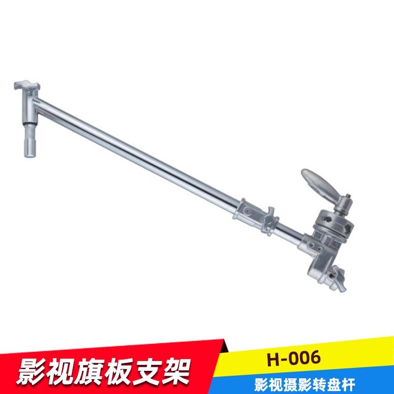 摄影H-006棚顶灯架不锈钢斜臂万向转盘伸缩横杆平铺吊杆吊臂优惠
