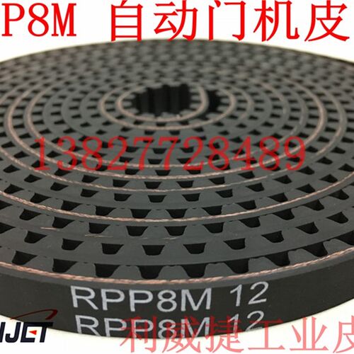 OTIS玻璃轿门机皮带RPP8M-12/15/20自动感应电梯自动门传动同步带
