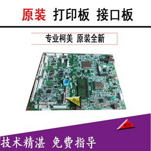 原装 柯美C287 C227打印接口板 美能达C266 C226主板 打印板
