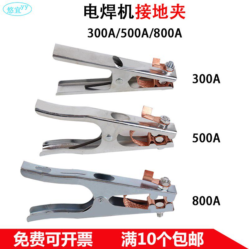 电焊机全铜接地夹地线夹子300A/500A/800A接地线钳C型G型夹 A型夹