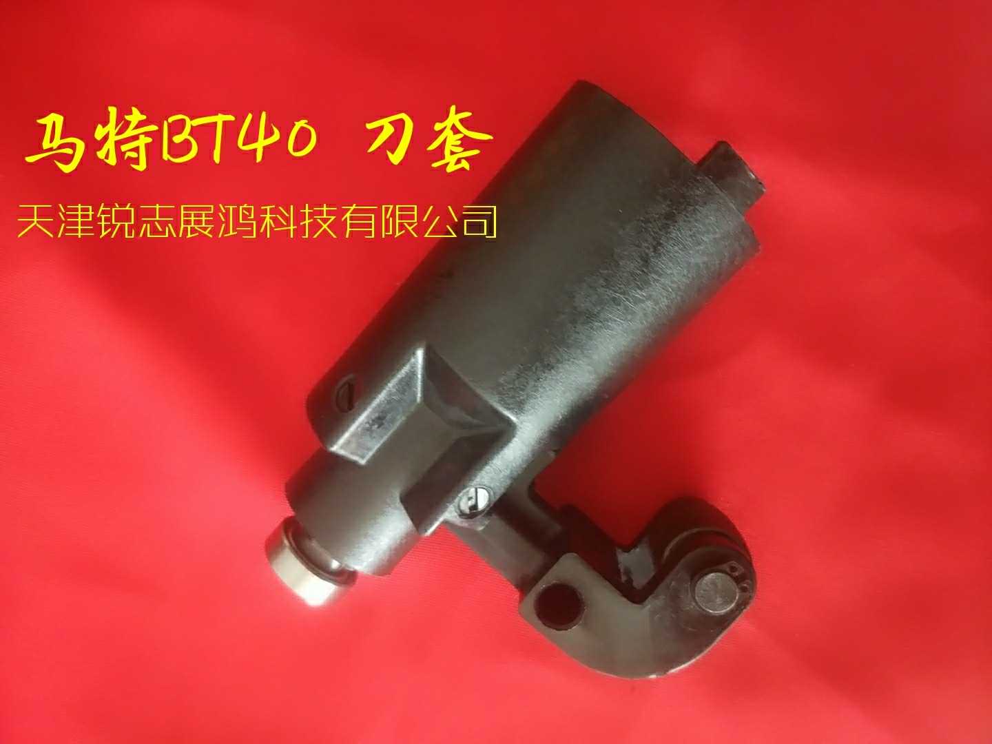 CNC BT40刀杯圆盘式刀库刀套马特马可刀库刀套65度刀库配件包邮