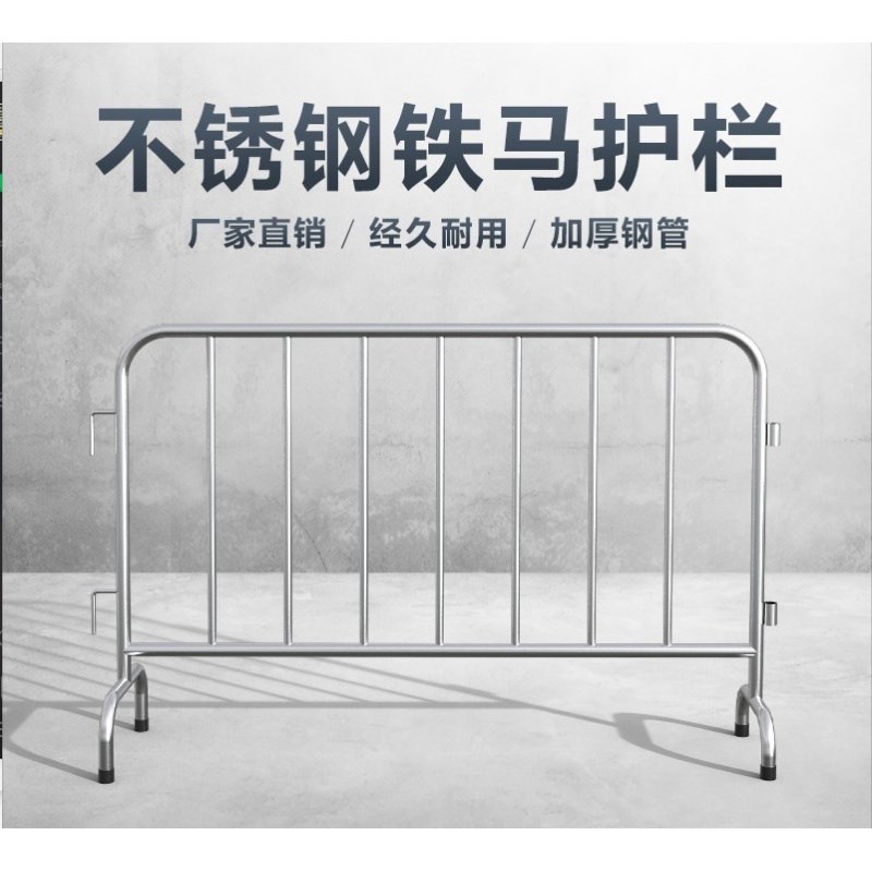 出租出售铁马护栏道路围栏临时活动商场安全隔离栏不锈钢铁马