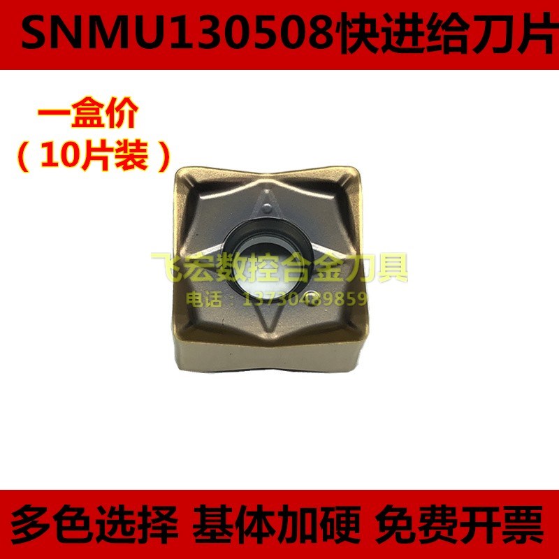 加硬双面八角京瓷款快进给铣刀片SNMU130508EN开粗刀粒钢件不锈钢