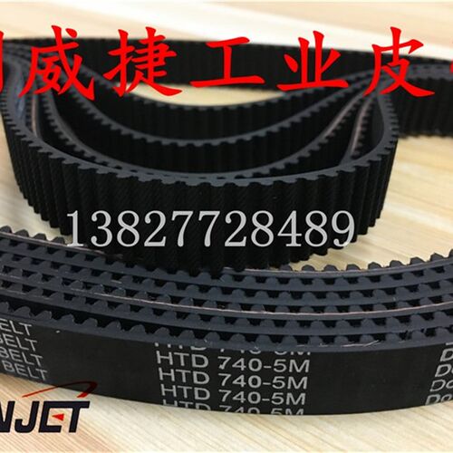 双碟牌皮带B20 B20II打蛋机专用搅拌机HTD5M-740 148齿轮传动搅拌