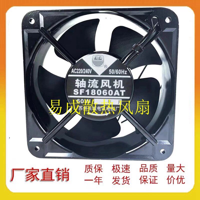 原装苏州长城 SF18060AT 220V 18060 18厘米轴流风机机箱散热风扇