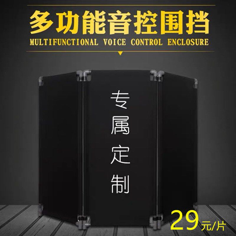 1.2米1.8音控台围挡不锈钢布艺围栏婚庆舞台演出隔离警示施工护栏