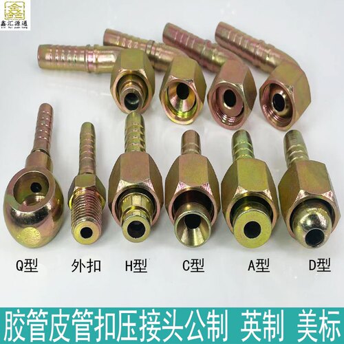 液压油管扣压接头普材45#钢高低压胶管芯子空芯F盘A B C D E 型头