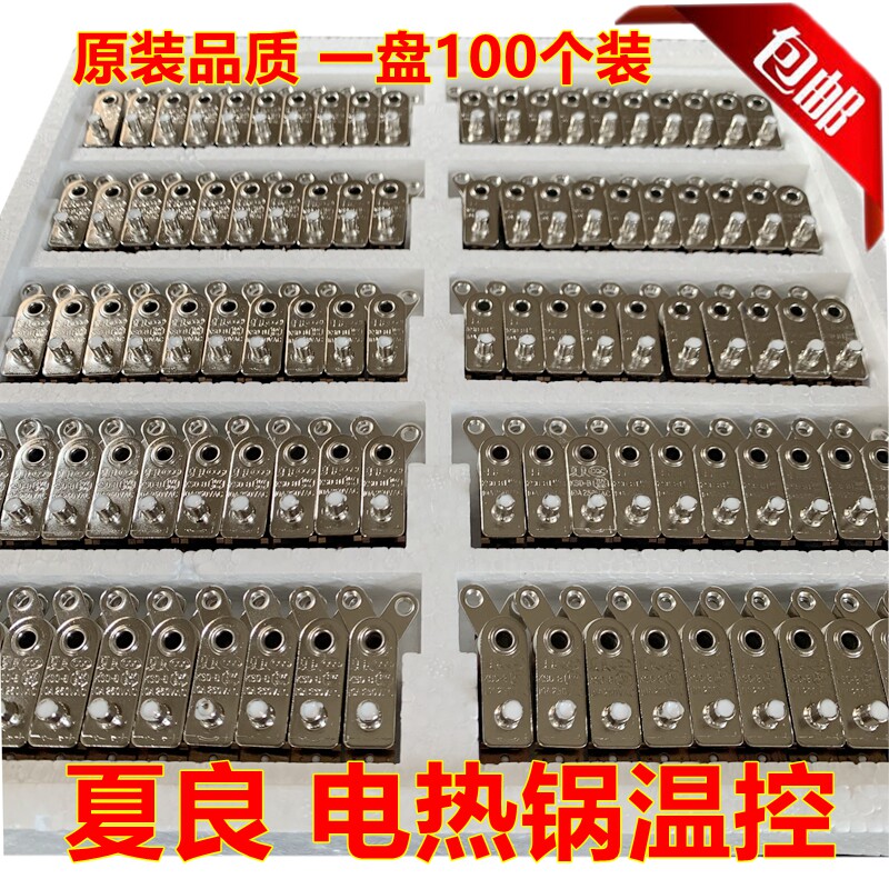 夏良多用锅电炒锅温控开关Y型限温器多用锅配件电热锅KSD-B100个