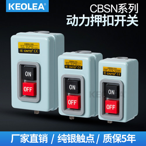 BS216B 230B 211B动力控制三相电机启动按钮押压扣开关220V 380V
