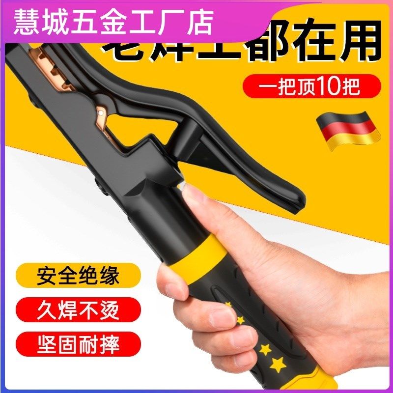 德国精工焊把钳工业级电焊钳家用小型氩弧焊枪800A焊夹钳焊把