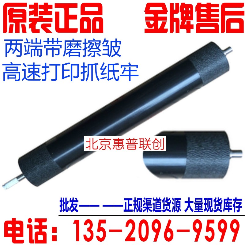 高品质 兄弟5440下辊 5445 5450 8510 8515 8520定影下辊 加热辊