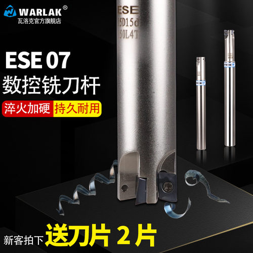 数控铣刀杆ESE07加硬铣刀杆JDMT0702刀片直角11R0.4 13R0.8小刀杆