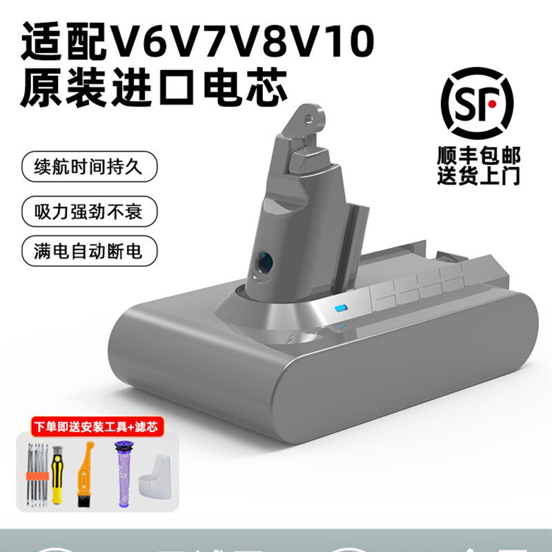 适配dys戴森v6/v8/v10吸尘器电池替代dc62/sv10代森电池 充电器