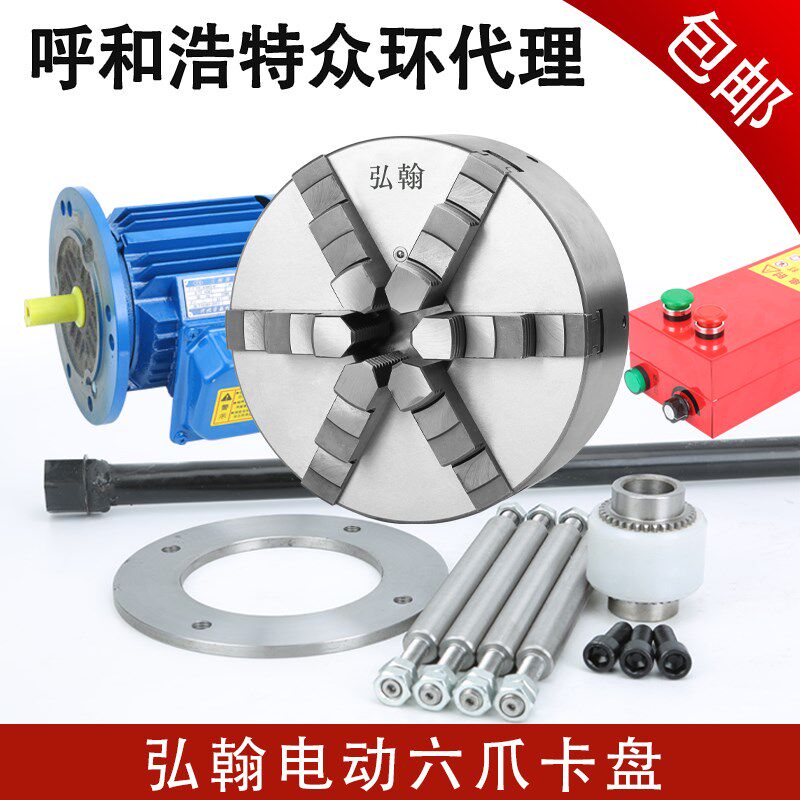 弘翰电动六爪自定心卡盘 200 250 320 数控机床车床电动六爪卡盘