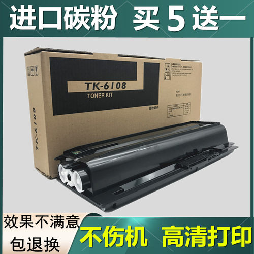 适用京瓷TK6108粉盒 Ecosys M4028墨粉  M4028IDN 碳粉