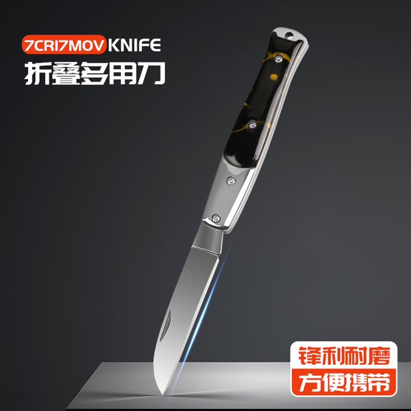 德国工艺不锈钢便携小刀折叠水果刀随身削皮刀家用水果折刀瓜果刀