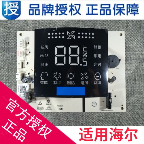 适用海尔空调显示板0011800309/D/0011800602/KFR-72L-50L/DBA22A
