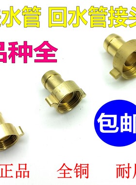 农用喷雾器配件三缸柱塞泵汽油担架式打药机喷雾机进水管全铜接头
