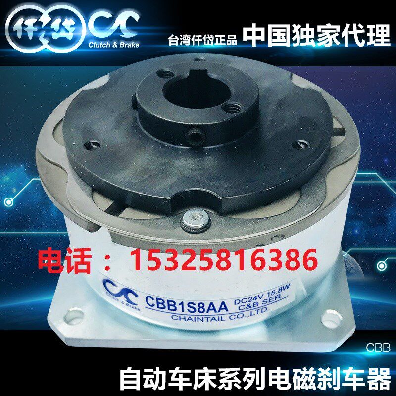 台湾仟岱电磁离合器刹车器CBO1S8AA CBB1S8AA神钢式自动车床CNC