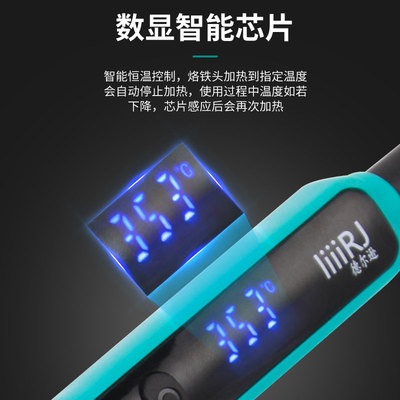 电烙铁大功率数显120W内热可调温恒温90W维修焊接套装60W焊锡洛铁