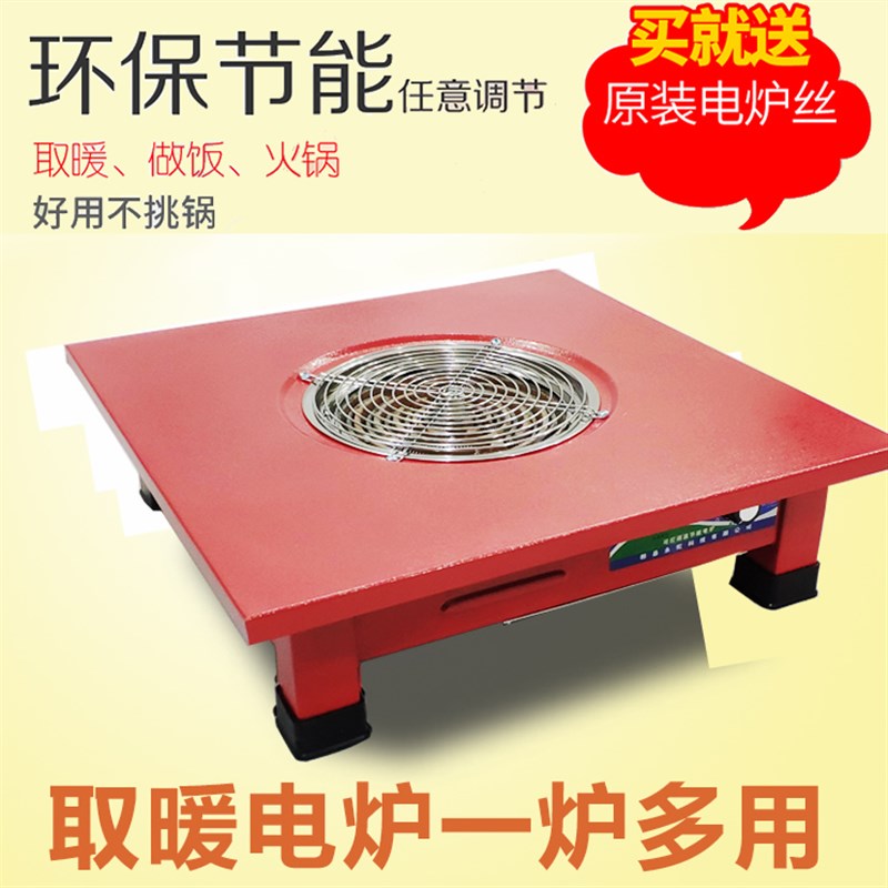 桌式取暖器2000W可调温电炉灶平面烤火炉子调温电暖器电炉丝电炉
