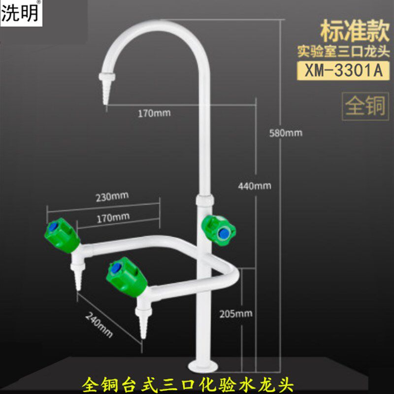 学校/医院/化工厂实验室用全铜高教三联化验水嘴 化验室三口龙头