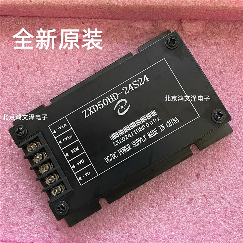 DLE50DEA-24S24-J ZXD50HD-24S24 电源模块 全新原装 电压转换器