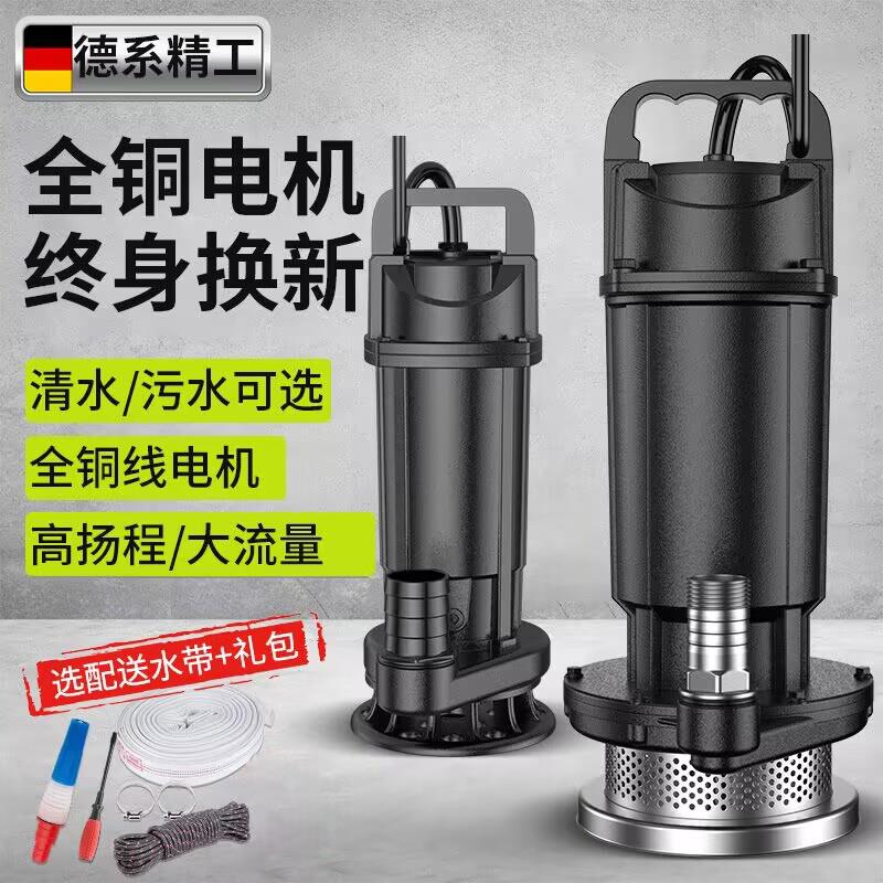潜水泵220V小型污水泵家用水泵高扬程排污农用大流量排污抽水机