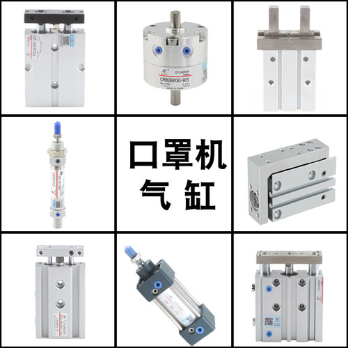 定制链接 口罩机气动HFZ16 TR6X10S HFY20 HLH16X20S焊耳带机配件