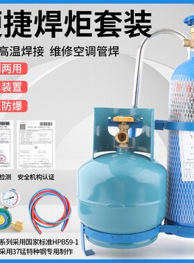 新华安4L便携式焊具套装氧气焊枪空调冰箱用大焊炬铜管焊接工具