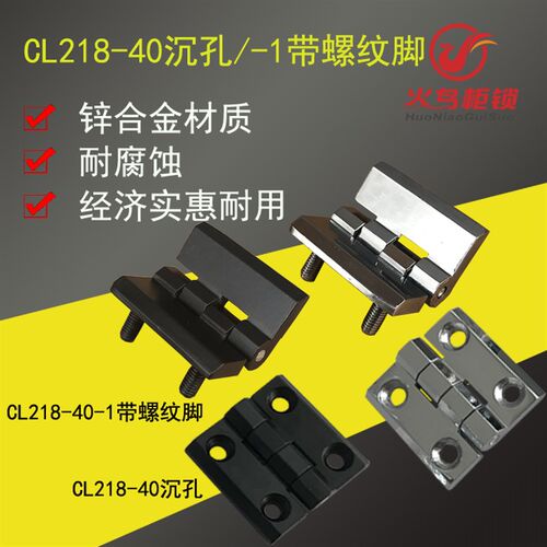 CL218-40-1配电箱合页CL226-1-2-3锌合金铰链HL050工业合页CL236