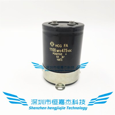 全新原装进日立 475V1000UF 储能点焊机 急速充放 电容475V1100UF