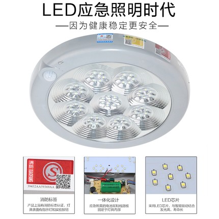 敏华消防应急照明吸顶灯人体感应楼道灯M-ZLZD-E18W1165升级版170