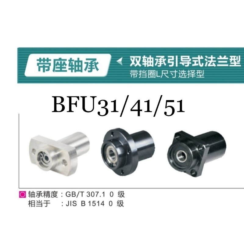 带座轴承 对边法兰 BFU51/52/56-6207ZZ-70 6008ZZ-80 6208ZZ-70