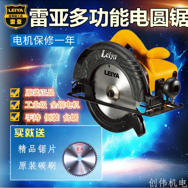 美国雷亚工业7寸9寸大功率电圆锯台锯切割机电动木工工具电锯