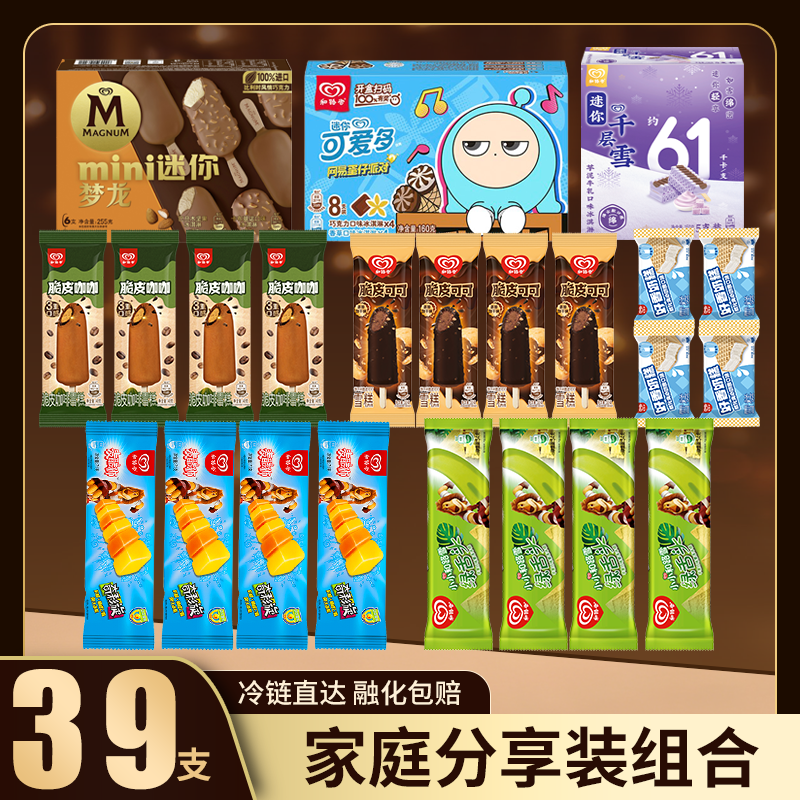 脆皮可可脆皮咖啡绿舌头