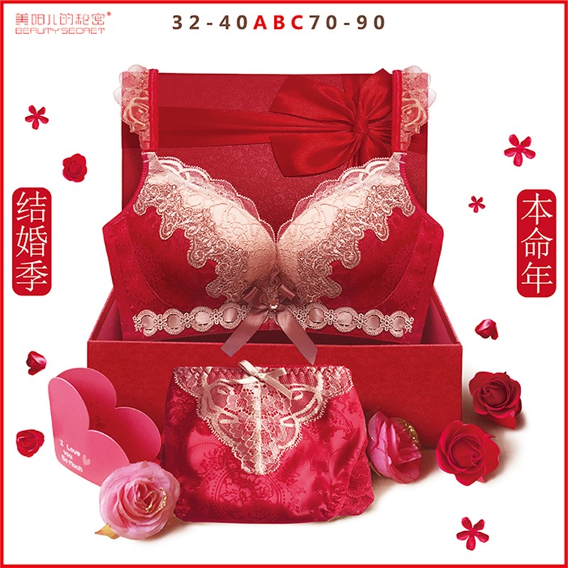 红色文胸套装本命年女薄款加厚聚拢无钢圈调整Q型蕾丝新娘结婚内
