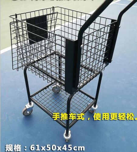 专业网球教练球车网球车网球y装球车捡球车捡球筐网球框装球篮
