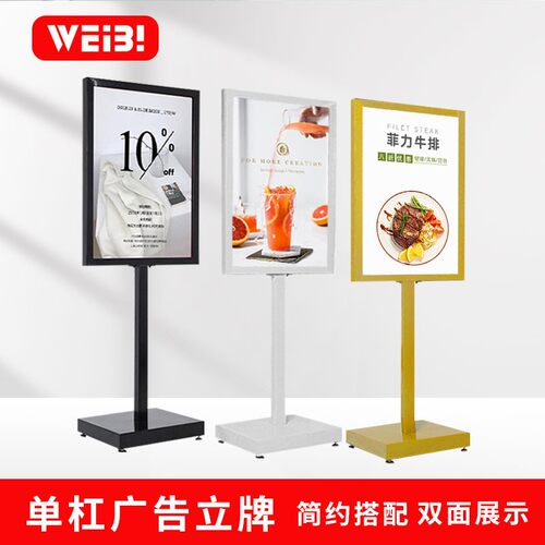 广告牌展示牌kt板展架立式落地支架立牌J水牌指示牌架子海报展示