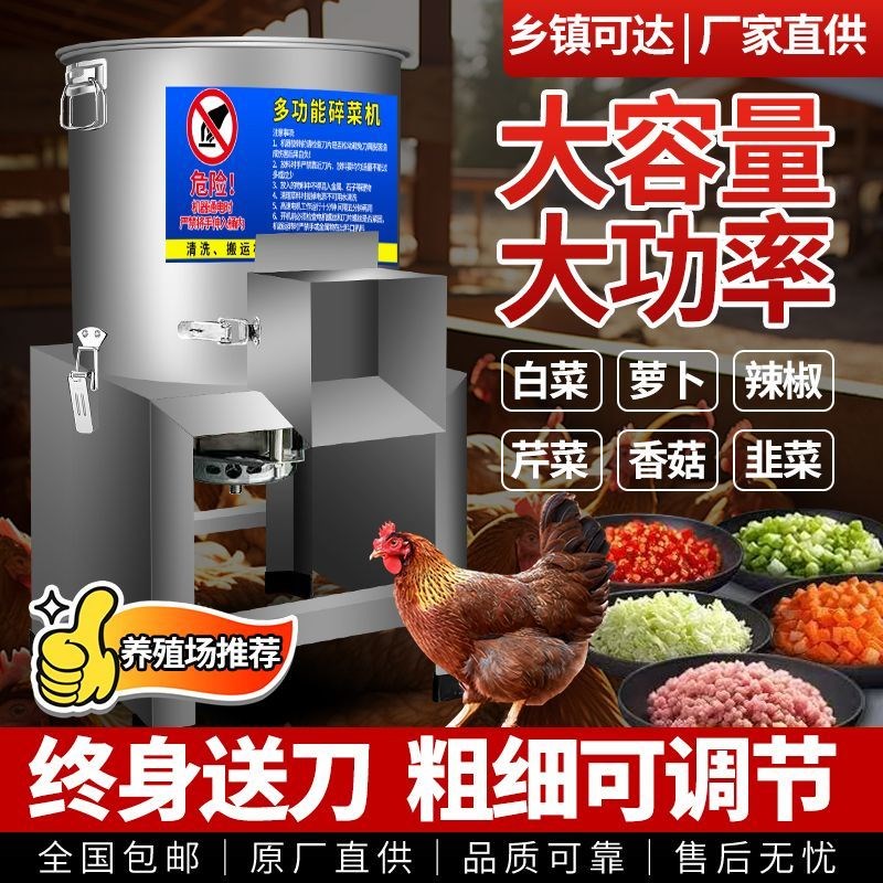 碎菜机不锈钢桶身蔬菜粉碎机w喂鸡鸭鹅大马力整机发货铡草机切菜