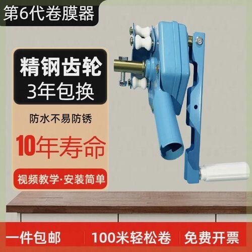 卷膜器大棚温室配件手摇动卷帘机养殖场放风机P摇膜器顶卷侧卷养