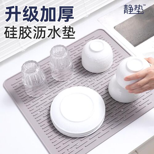 硅胶沥水垫加厚耐高温隔q热厨房台面保护防滑切菜板固定餐桌垫防
